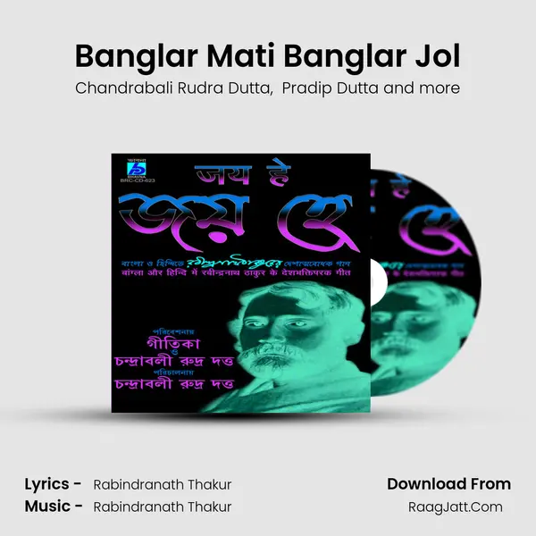 Banglar Mati Banglar Jol MP3 Song by Chandrabali Rudra Dutta Cover