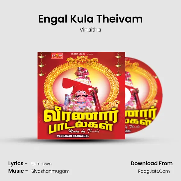 Engal Kula Theivam MP3 Song by Vinaitha Cover