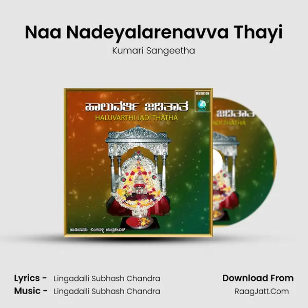 Naa Nadeyalarenavva Thayi MP3 Song by Kumari Sangeetha Cover