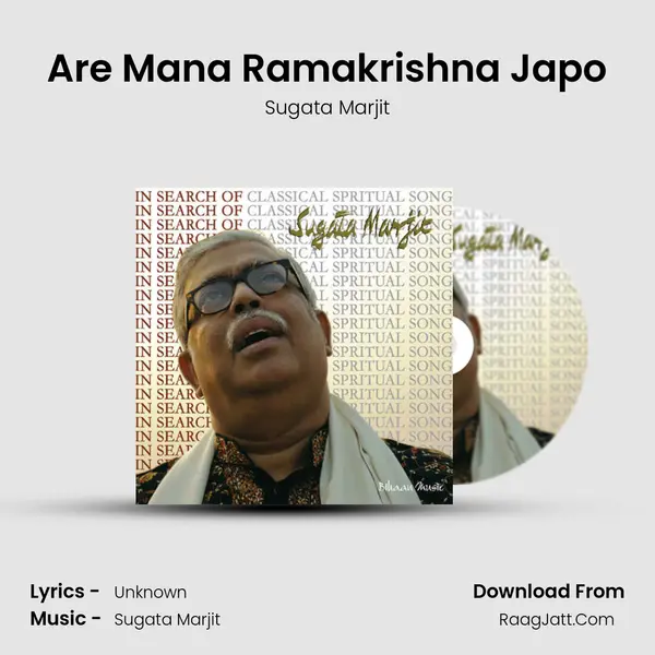 Are Mana Ramakrishna Japo MP3 Song by Sugata Marjit Cover