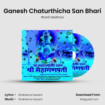 Ganesh Chaturthicha San Bhari MP3 Song by Bharti Madhavi Cover