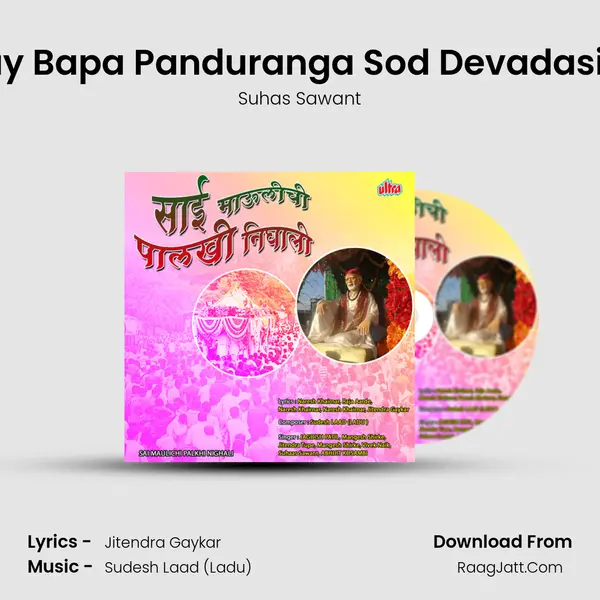 Maay Bapa Panduranga Sod Devadasi Ata MP3 Song by Suhas Sawant Cover