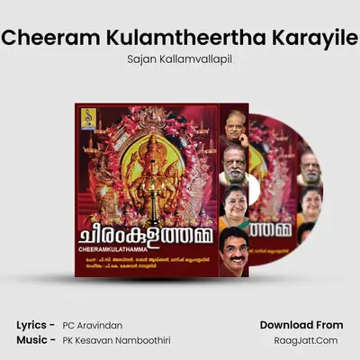 Cheeram Kulamtheertha Karayile MP3 Song by Sajan Kallamvallapil Cover