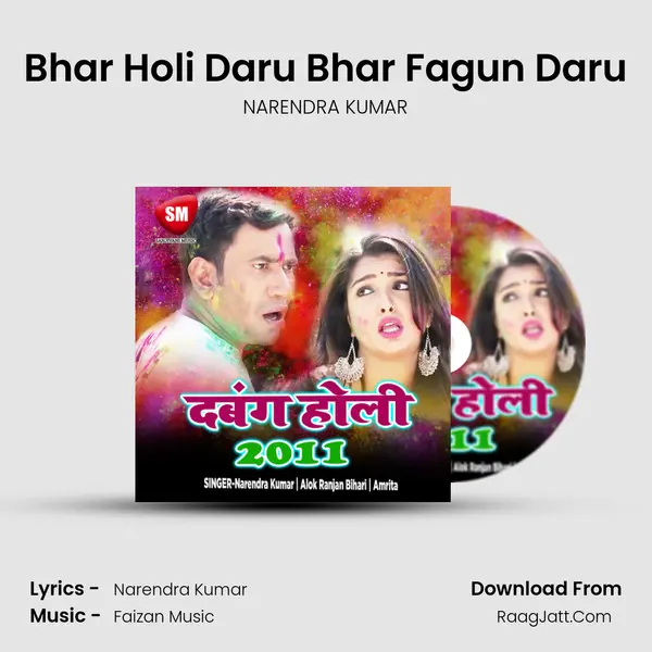 Bhar Holi Daru Bhar Fagun Daru MP3 Song by NARENDRA KUMAR Cover