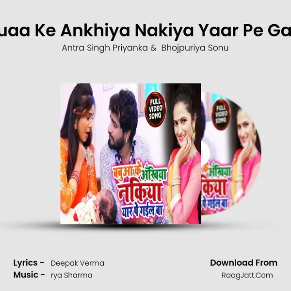 Babuaa Ke Ankhiya Nakiya Yaar Pe Gail Ba mp3 song