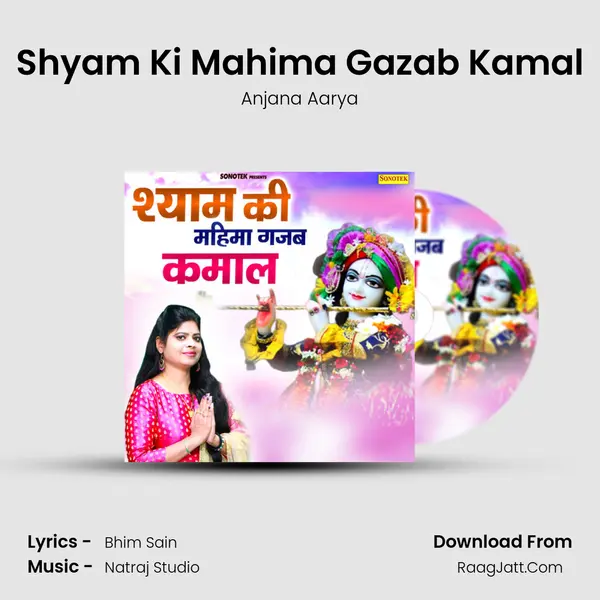 Shyam Ki Mahima Gazab Kamal mp3 song