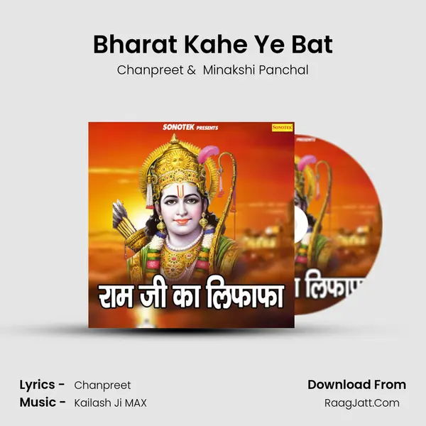 Bharat Kahe Ye Bat mp3 song