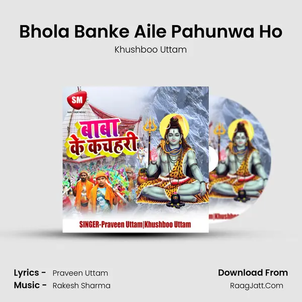 Bhola Banke Aile Pahunwa Ho MP3 Song by Khushboo Uttam Cover