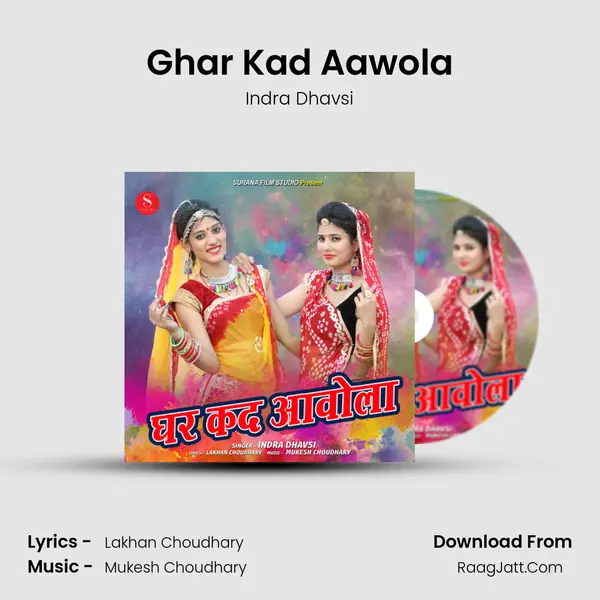 Ghar Kad Aawola - Indra Dhavsi