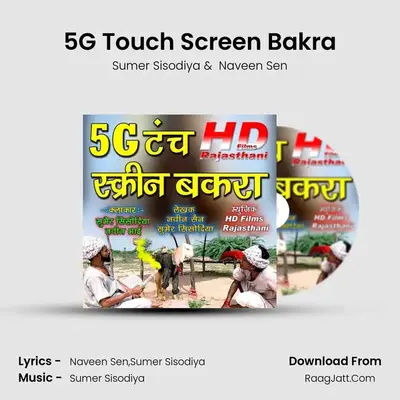 5G Touch Screen Bakra MP3 Song by Sumer Sisodiya Cover