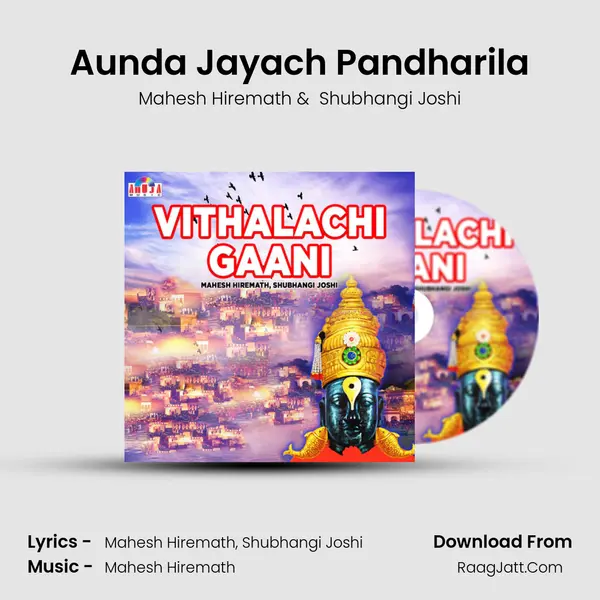 Aunda Jayach Pandharila MP3 Song by Mahesh Hiremath Cover