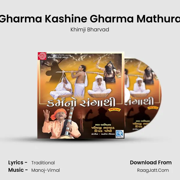 Gharma Kashine Gharma Mathura mp3 song