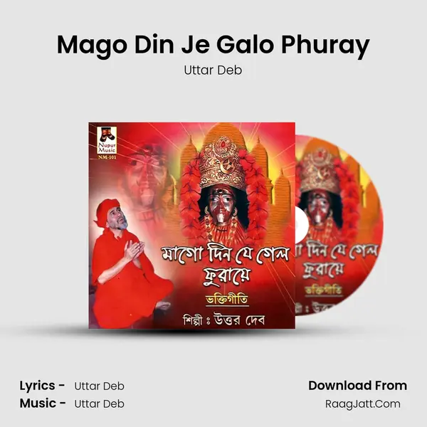 Mago Din Je Galo Phuray mp3 song