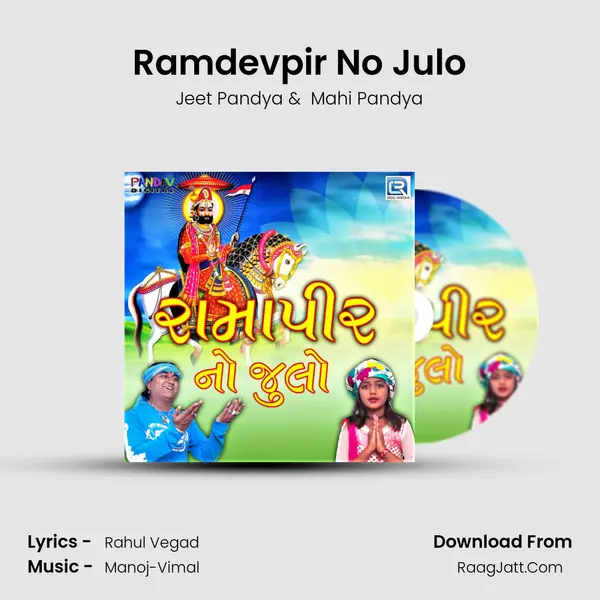 Jeet Pandya