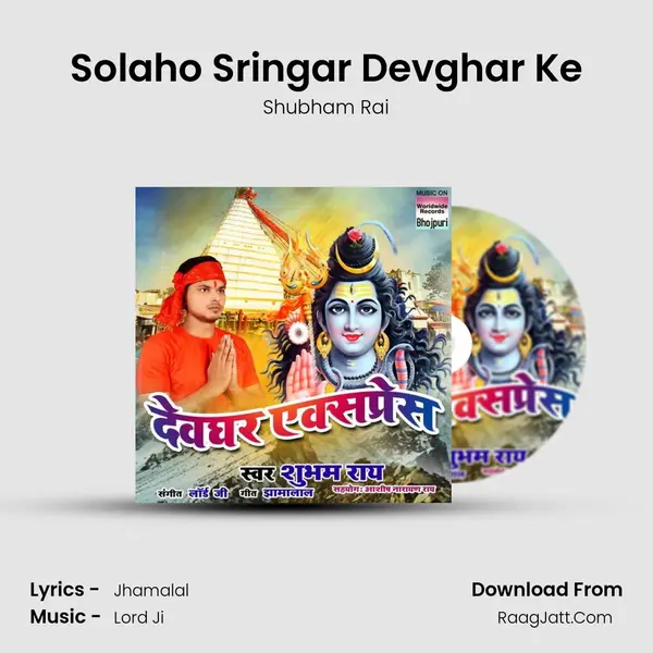 Solaho Sringar Devghar Ke mp3 song