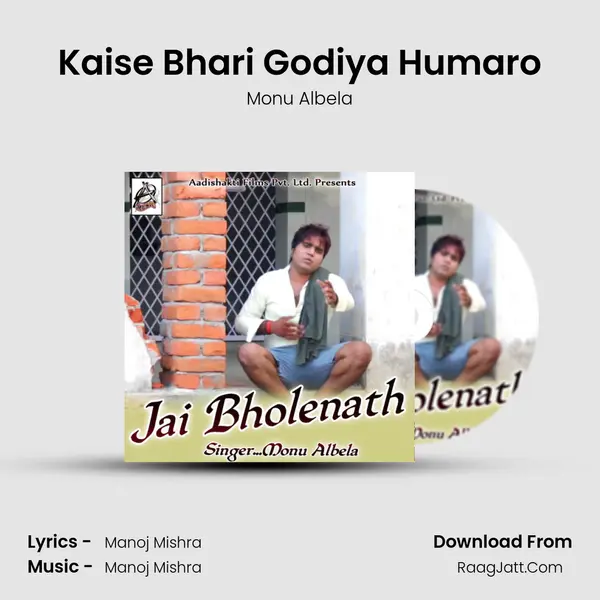 Kaise Bhari Godiya Humaro MP3 Song by Monu Albela Cover