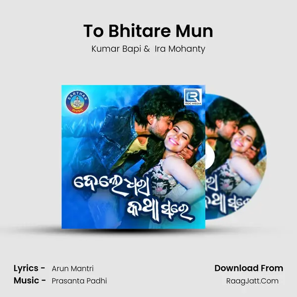 To Bhitare Mun MP3 Song by Kumar Bapi Cover