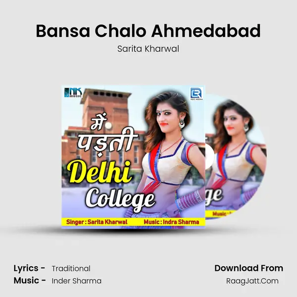 Bansa Chalo Ahmedabad MP3 Song by Sarita Kharwal Cover