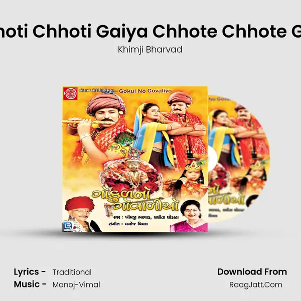 Chhoti Chhoti Gaiya Chhote Chhote Gval MP3 Song by Khimji Bharvad Cover