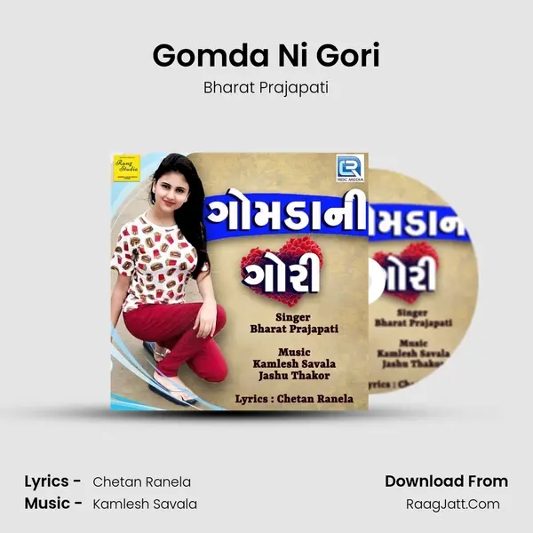 Gomda Ni Gori mp3 song