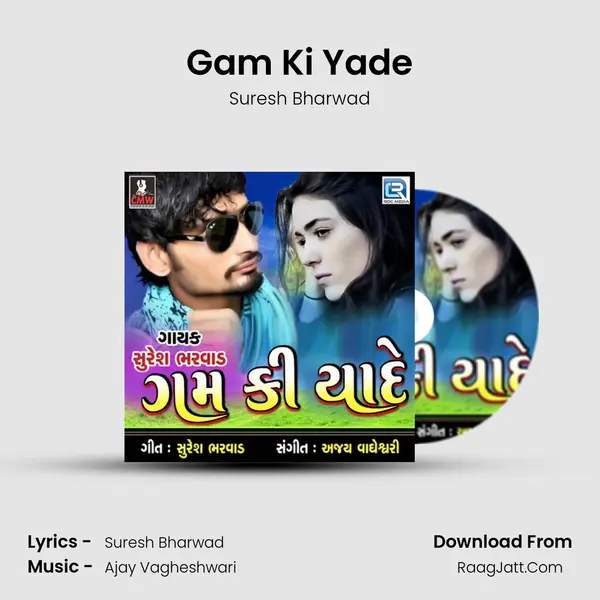Gam Ki Yade MP3 Song by Suresh Bharwad Cover