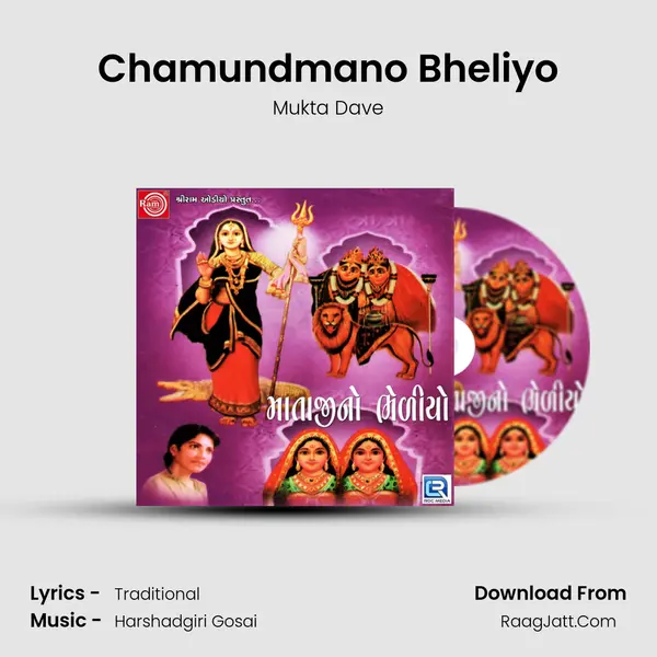 Chamundmano Bheliyo MP3 Song by Mukta Dave Cover