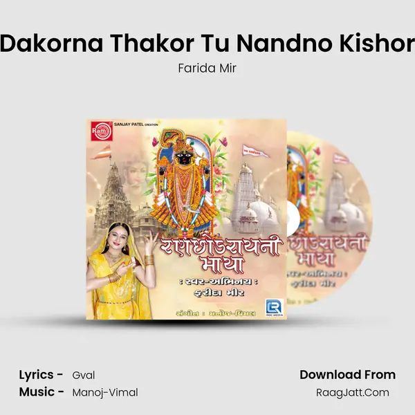 Dakorna Thakor Tu Nandno Kishor MP3 Song by Farida Mir Cover