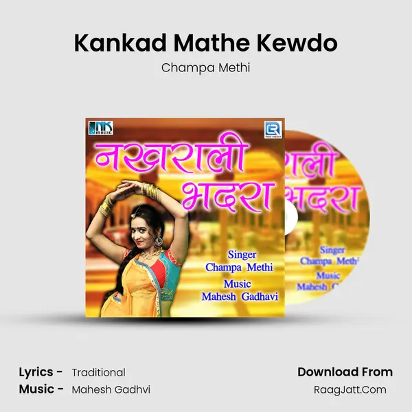 Kankad Mathe Kewdo MP3 Song by Champa Methi Cover