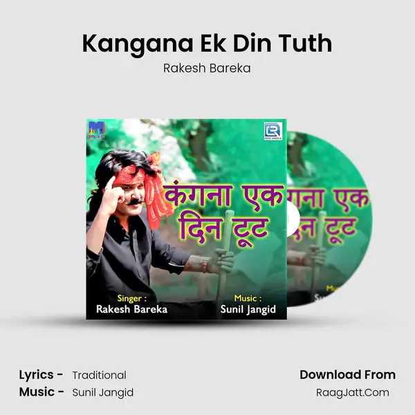 Kangana Ek Din Tuth MP3 Song by Rakesh Bareka Cover