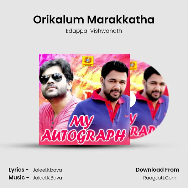 Edappal Vishwanath