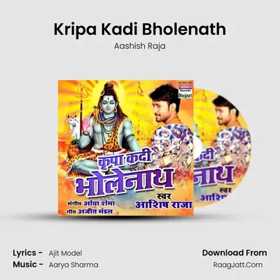 Kripa Kadi Bholenath - Aashish Raja