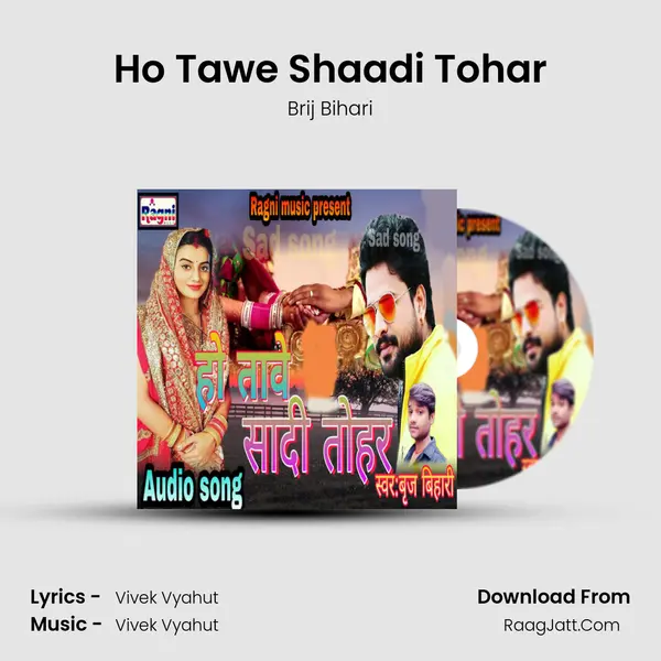 Ho Tawe Shaadi Tohar MP3 Song by Brij Bihari Cover