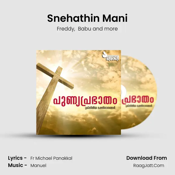Snehathin Mani mp3 song