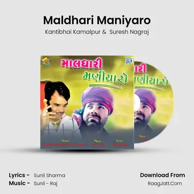 Maldhari Maniyaro - Kantibhai Kamalpur