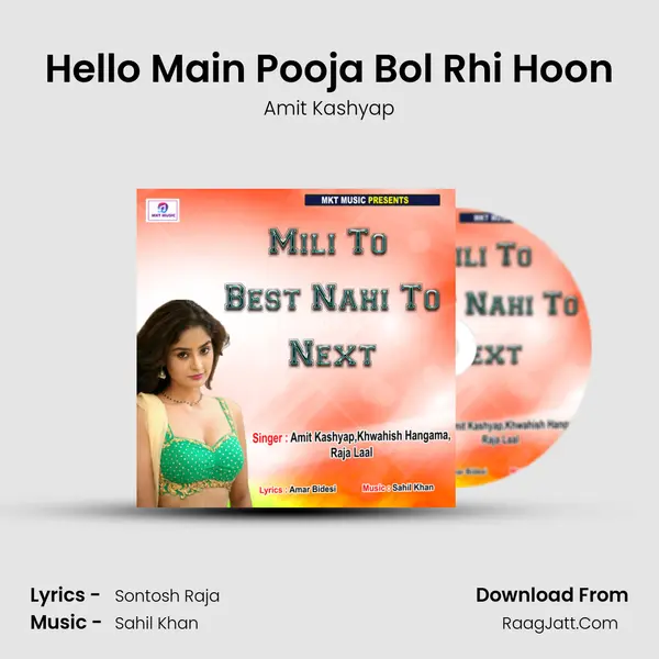Hello Main Pooja Bol Rhi Hoon MP3 Song by Amit Kashyap Cover