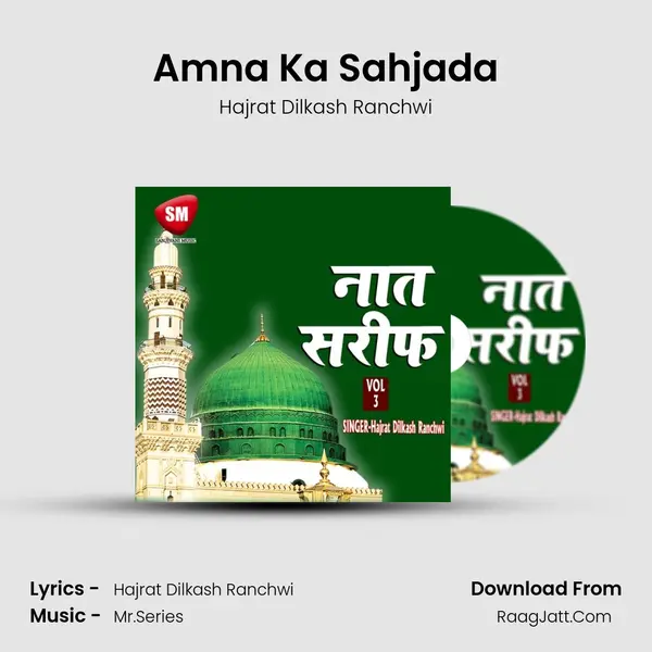 Amna Ka Sahjada mp3 song