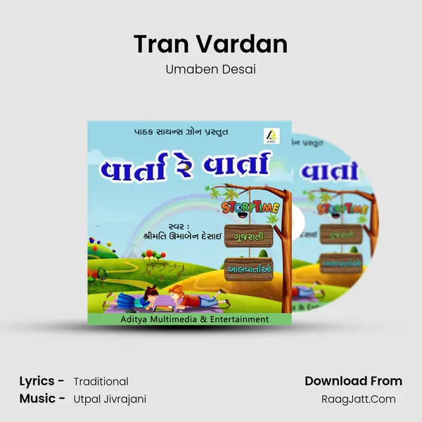 Tran Vardan MP3 Song by Umaben Desai Cover