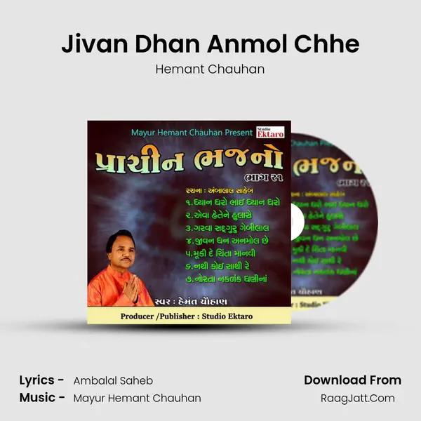 Jivan Dhan Anmol Chhe MP3 Song by Hemant Chauhan Cover