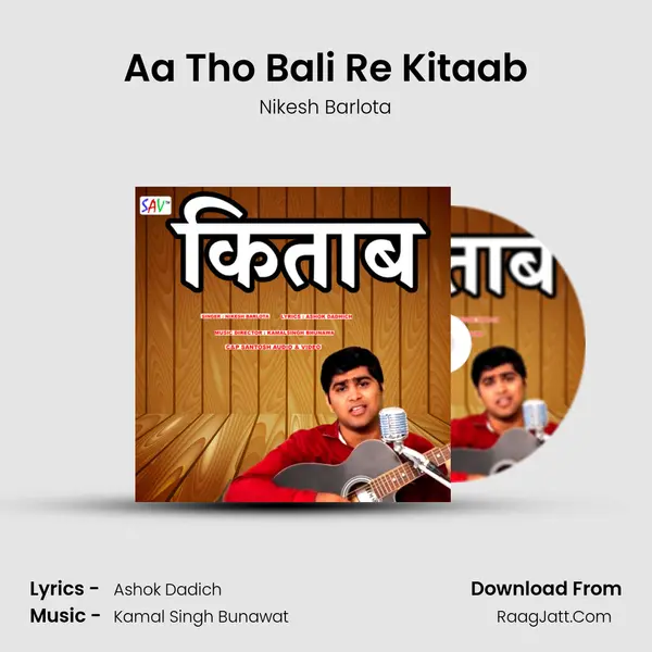 Aa Tho Bali Re Kitaab MP3 Song by Nikesh Barlota Cover