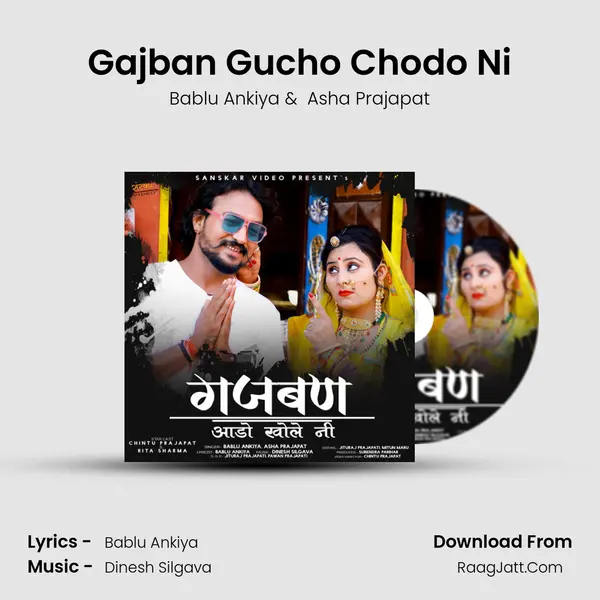Gajban Gucho Chodo Ni MP3 Song by Bablu Ankiya Cover