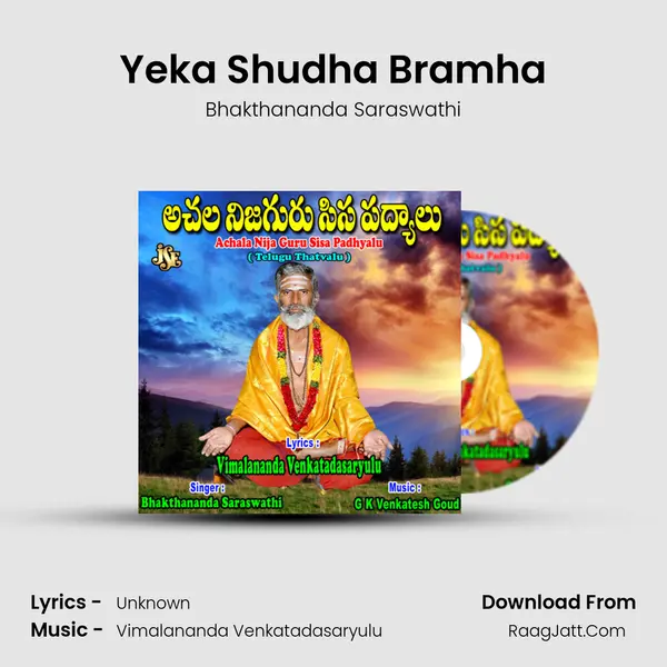 Yeka Shudha Bramha MP3 Song by Bhakthananda Saraswathi Cover