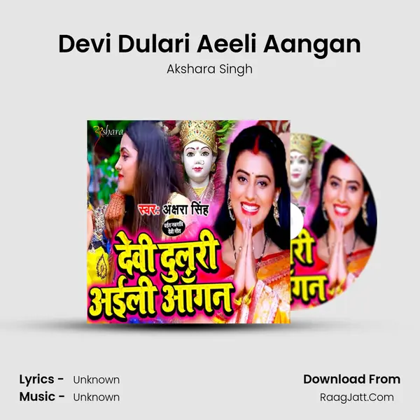 Devi Dulari Aeeli Aangan - 