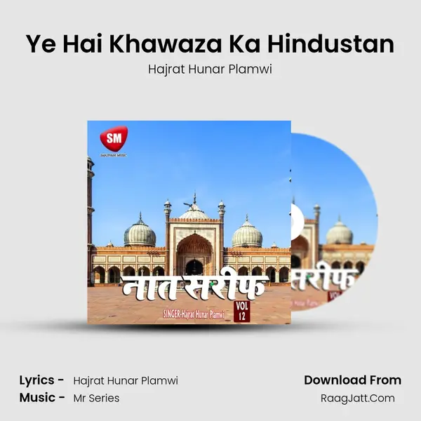 Ye Hai Khawaza Ka Hindustan mp3 song