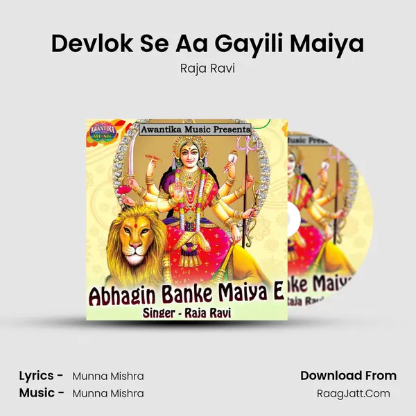 Devlok Se Aa Gayili Maiya MP3 Song by Raja Ravi Cover