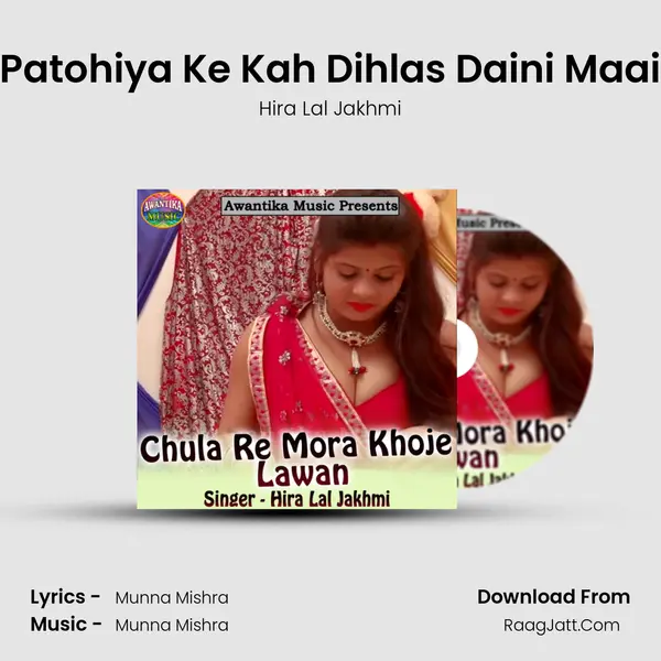 Patohiya Ke Kah Dihlas Daini Maai MP3 Song by Hira Lal Jakhmi Cover