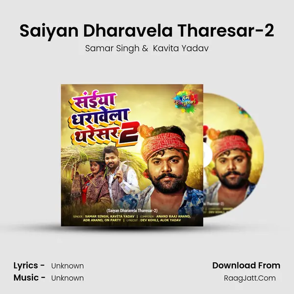 Saiyan Dharavela Tharesar-2 - Samar Singh