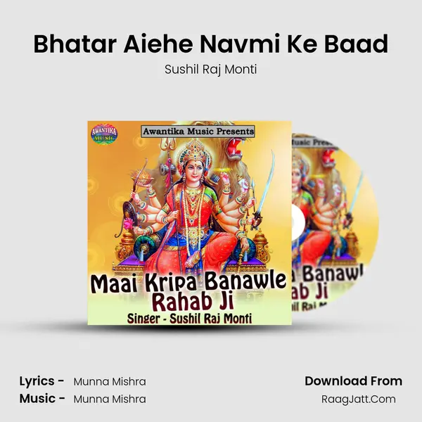 Bhatar Aiehe Navmi Ke Baad mp3 song