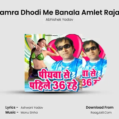 Hamra Dhodi Me Banala Amlet Rajau MP3 Song by Abhishek Yadav Cover