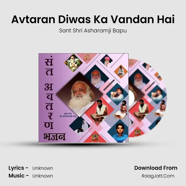 Avtaran Diwas Ka Vandan Hai mp3 song