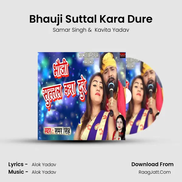 Bhauji Suttal Kara Dure - Samar Singh